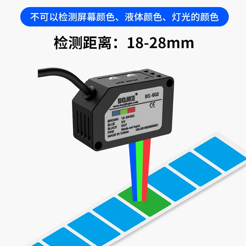 BS-201ZW BS602 LX-101 Color Sensor RGB Color Scale Photoelectric Switch Sensor