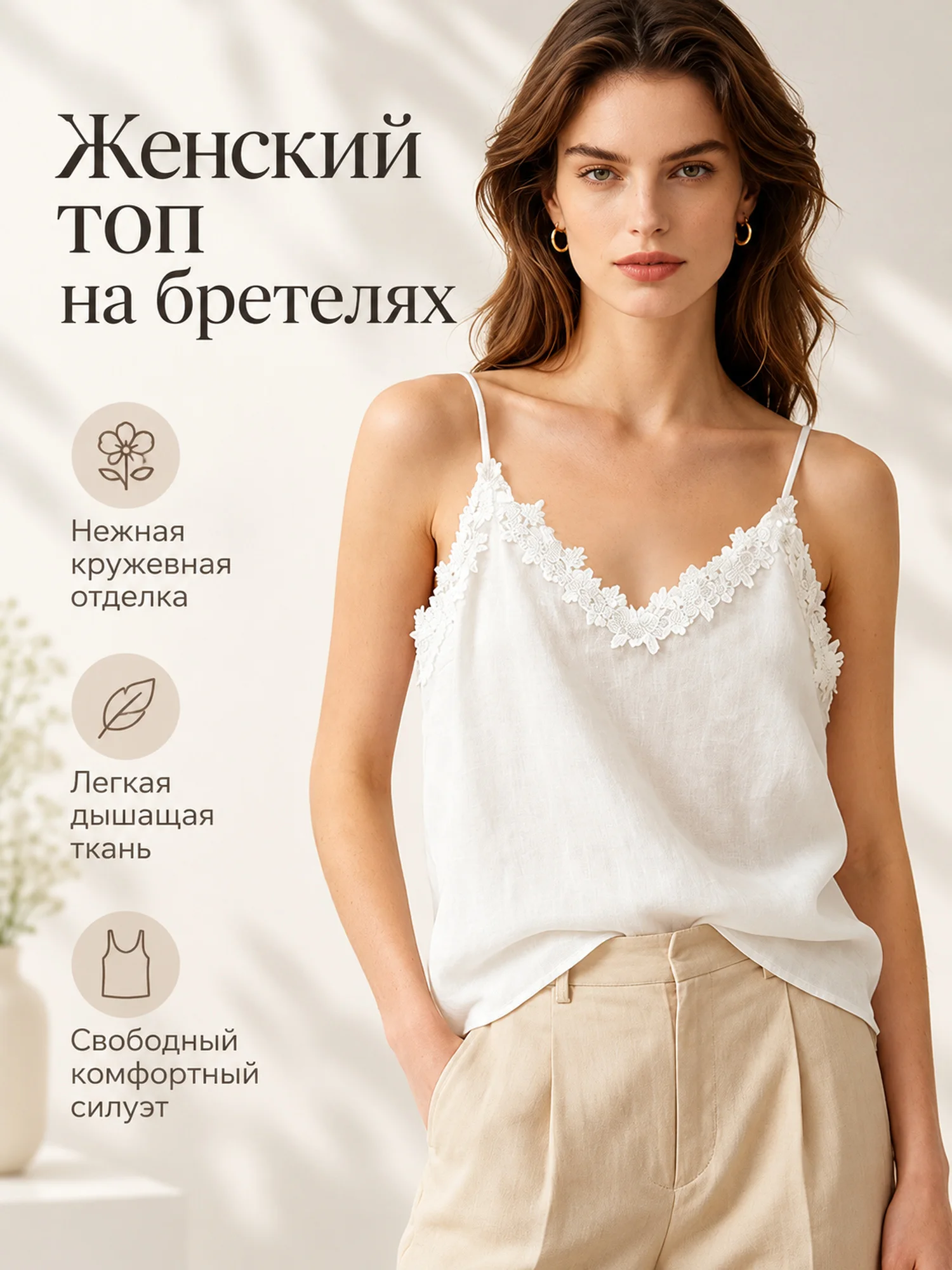 Women Lace Trim Camisole Top V Neck Spaghetti Strap Sleeveless Loose Summer Blouse Pearl White One Size
