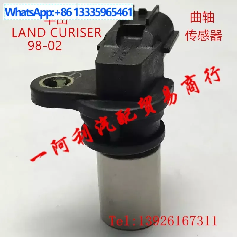 

90919-05035, 029600-0720, Toyota 98-02 Land Cruiser Crankshaft Position Sensor