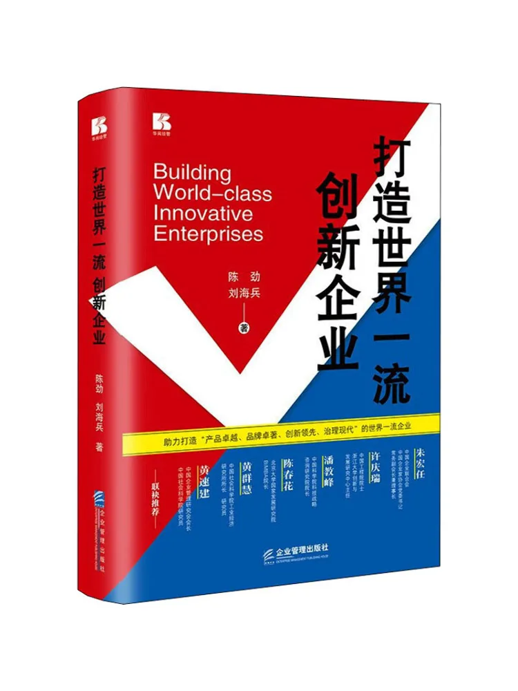Book-Winshare : Construire une entreprise innovante de classe mondiale