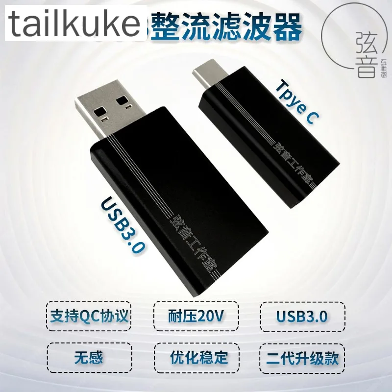 Usb Rectifier Filter Has Type C Interface Second Generation