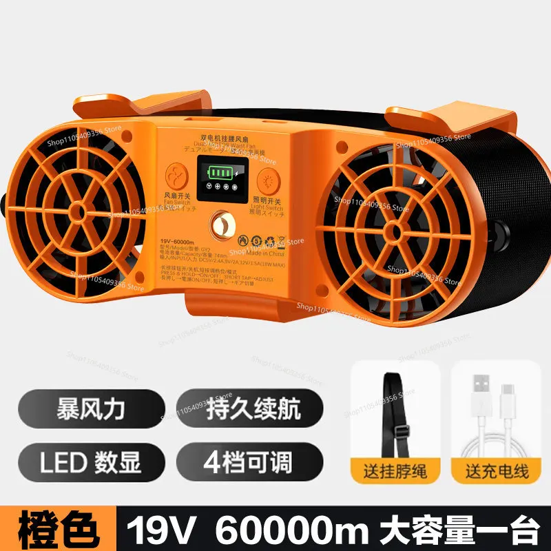 Silent Brushless Waist Fan Portable Night Light Cooling Artifact High Temperature Outdoor Construction Site Charging