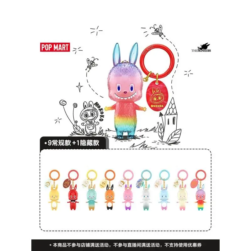

POP MART THE MONSTERS 10th Anniversary Series Labubu Keychain Blind Box Cute Anime Pendant Surprise Gift For Collectors And Kids