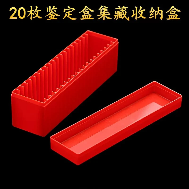 For Rating Appraisal Storage Box, General Collection Box