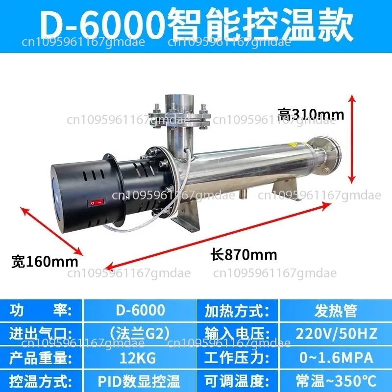 

Газовые нагреватели с компрессорным воздухом D6000 для электростатической окраски, нагрева азотом, автомобильной промышленности