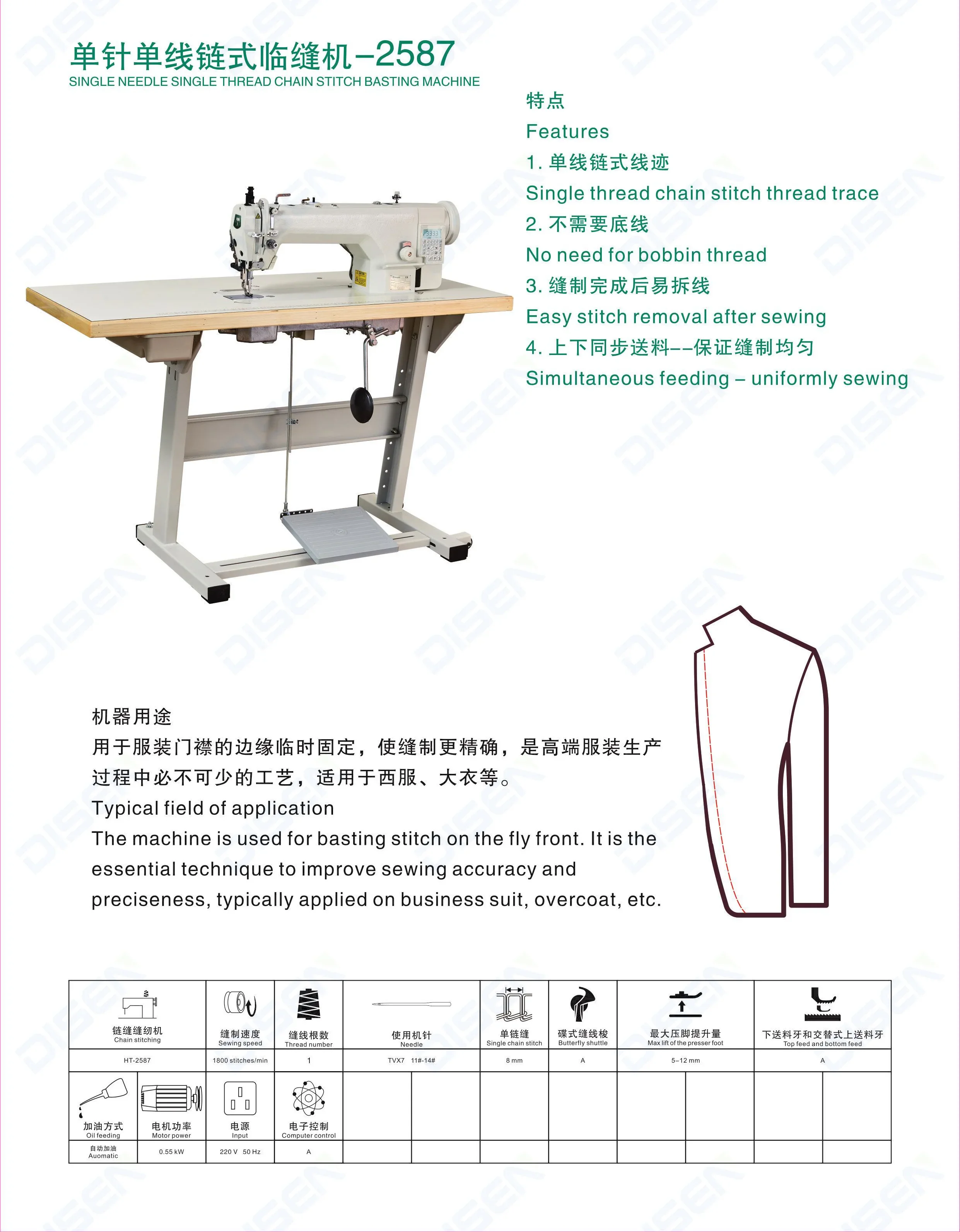 2587 Single Needle Single Thread Chain Stitch Basting Machine Automatic Industrial Chain Stitch Sewing Machine For Business Suit