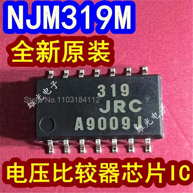 5PCS/LOT  NJM319M JRC319 SOP-14