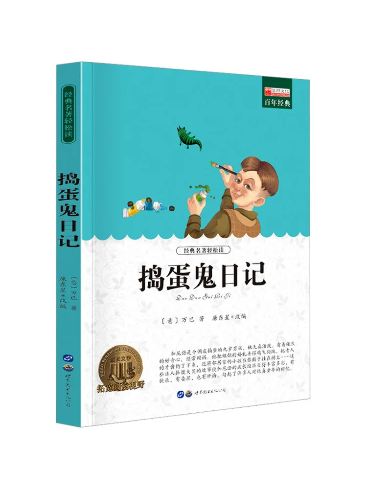 

Книга — Дневник трусика (Дневник слабака)