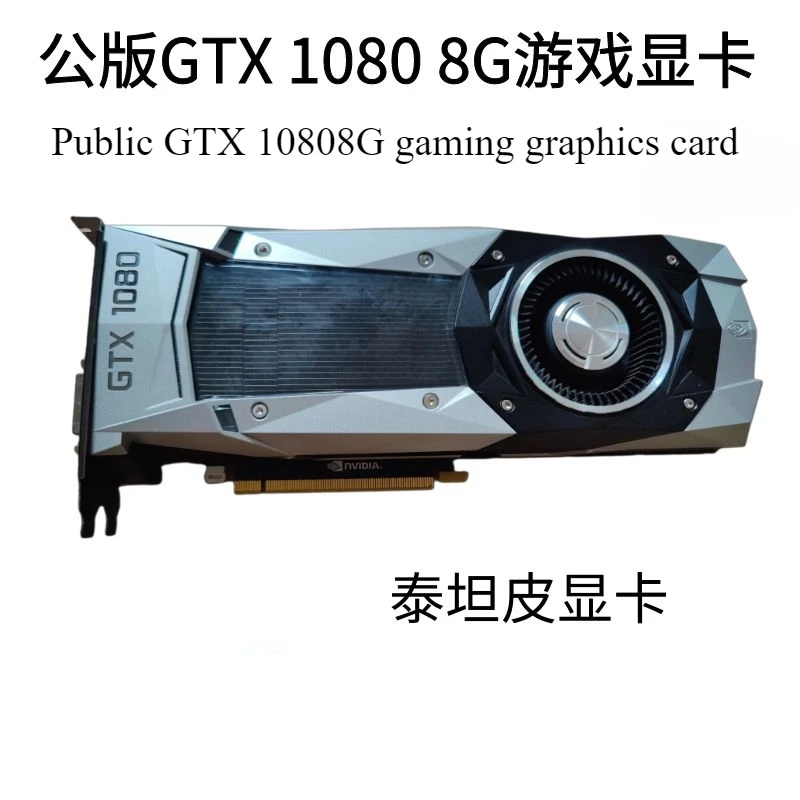 For NVIDIA Public GTX1080 8G Desktop Dedicated Graphics Card