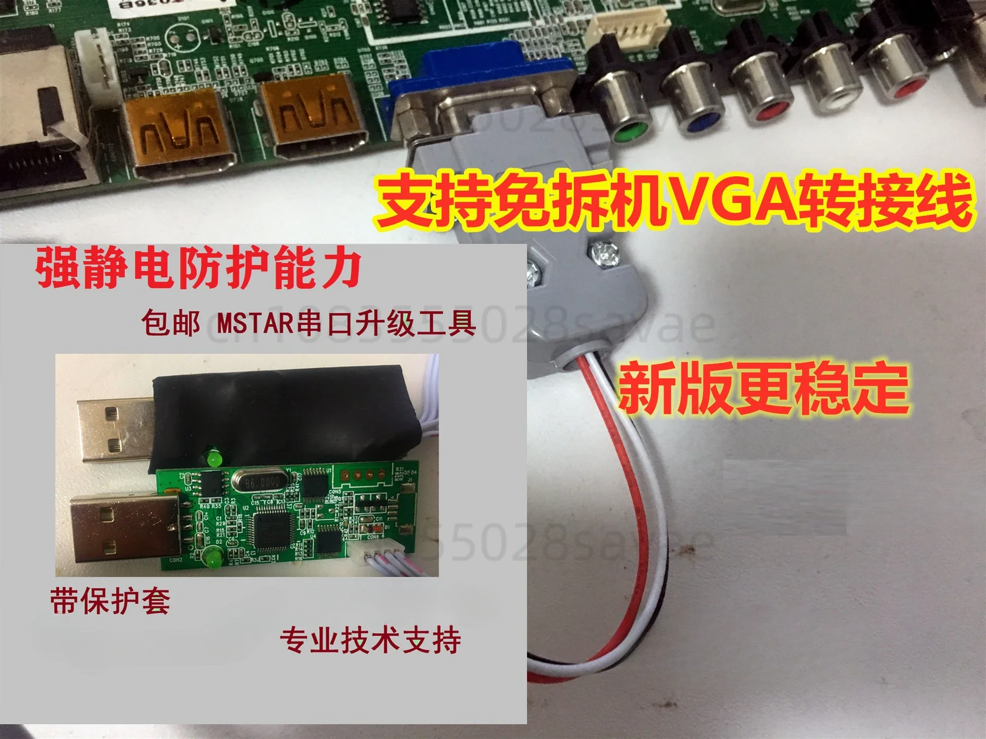 Debugging tools Debugging USB Upgrade tools High definition LCD driver Burner