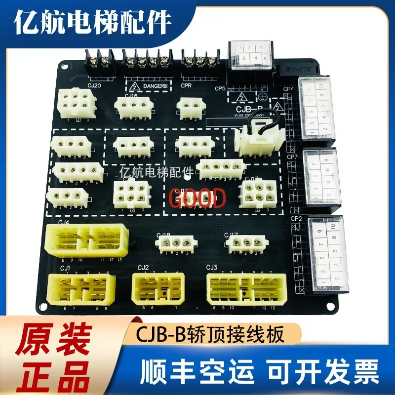 /Плата верхней проводки автомобиля CJB-B/Плата подключения MJB-B CJB-E/MJB-E