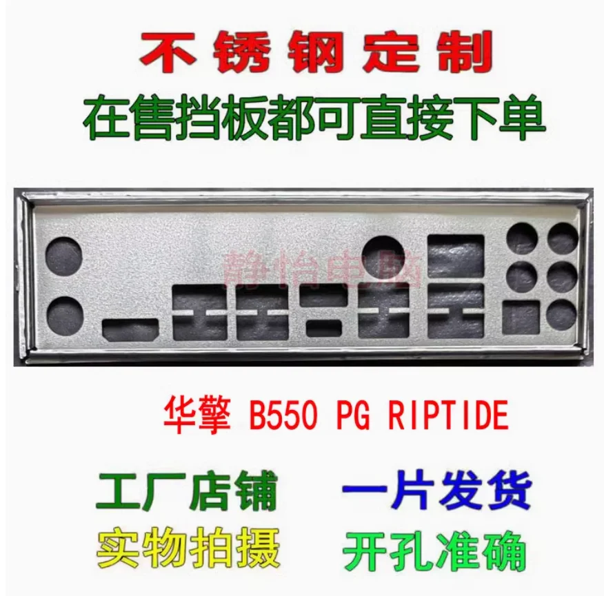 Backplates Blende B…