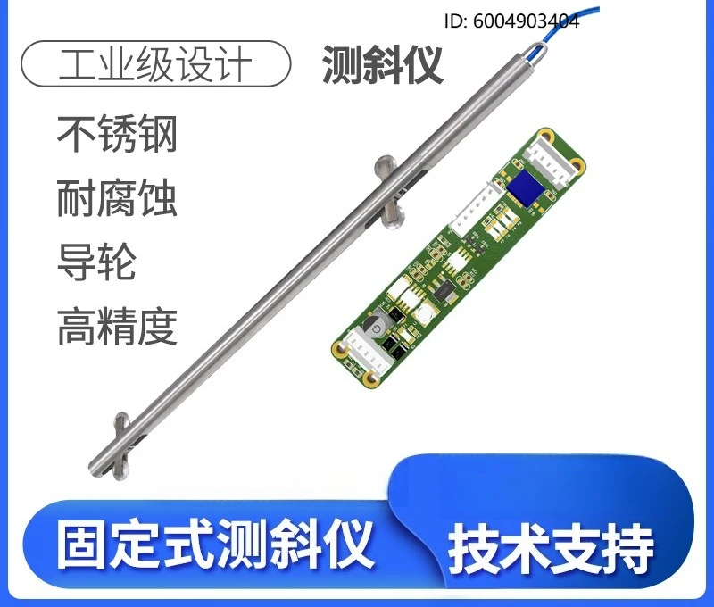 HMI-CX400 fixed foundation pit inclinometer roller sliding inclinometer slope foundation pit inclination meter