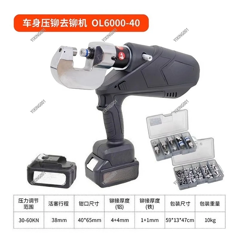 Electric Hydraulic Riveting Machine With Dies, Automotive Sheet Metal Rivet Press Tool For Aluminum Car Body Riveting