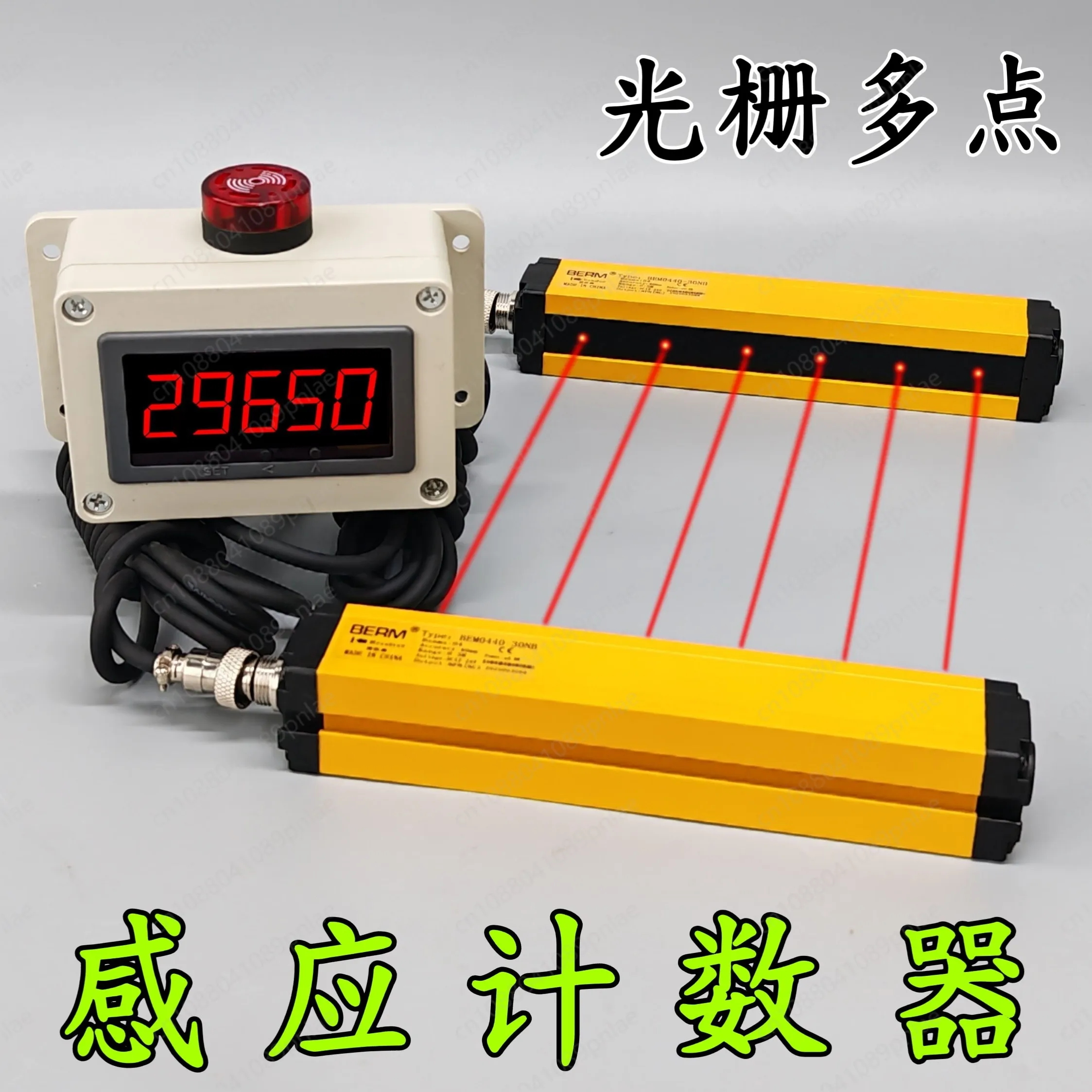 

Grating Automatic Induction Counter Infrared Conveyor Belt Point Counter