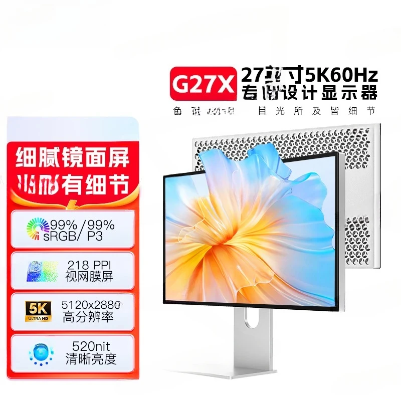 

Монитор 27-дюймовый дисплей 5K Design Clip HDR Retina Зеркало IPS Экран Высокий цветной гамма G27X