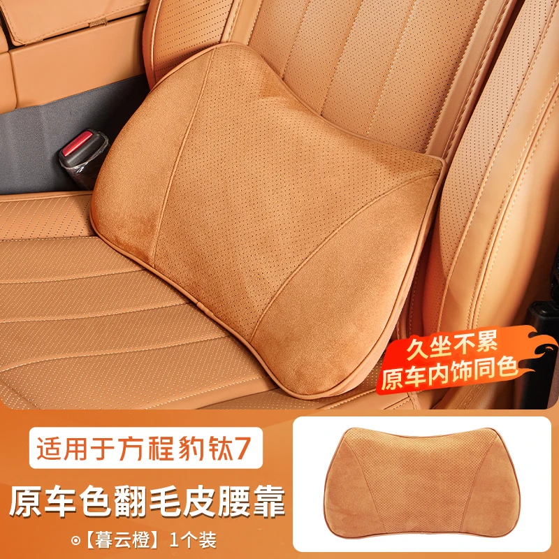 for-byyddd-fangggchengbao-leopard-7-titanium-7-super-titan-tai-7-seven-2025-2026-accessories-fur-waist