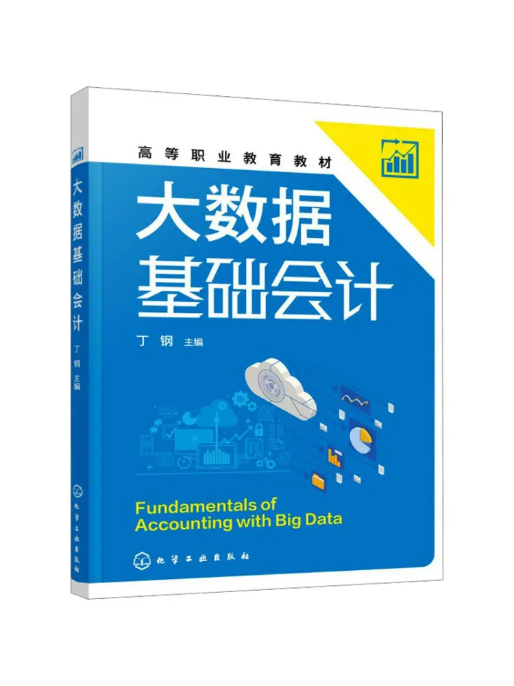Book-Winshare Fundamentals Of Big Data Accounting
