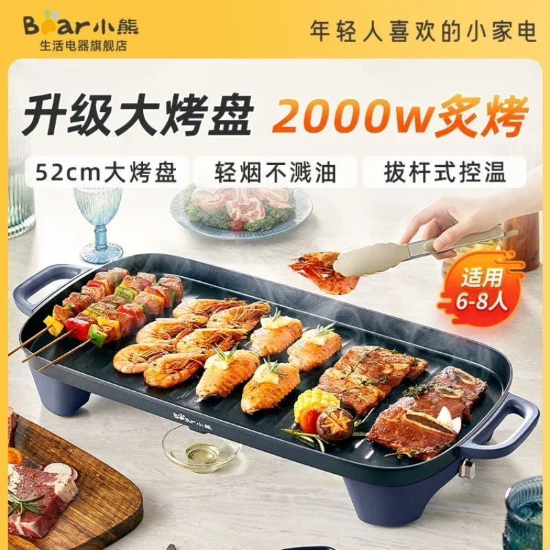 Bearbarbecue Electric Baking Pan Smoke-free Indoor Household Non-stick Electric Oven Barbecue Pot Outdoor Special Barbecue Plate