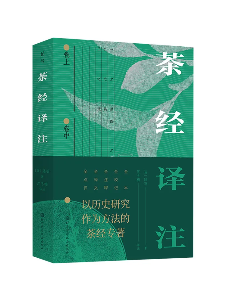 

Книга-Winshare Tea Sutra Перевод и аннотация Полный