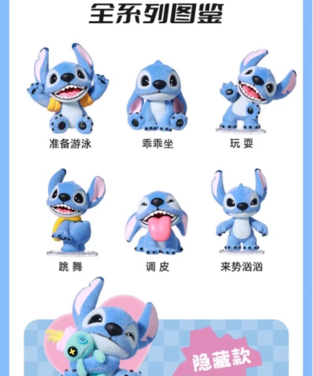 Caja ciega de la serie Stitch, muñeca bonita flocada, caja misteriosa, bolsa sorpresa, decoración de escritorio, adorno, regalo, juguete para coleccionar