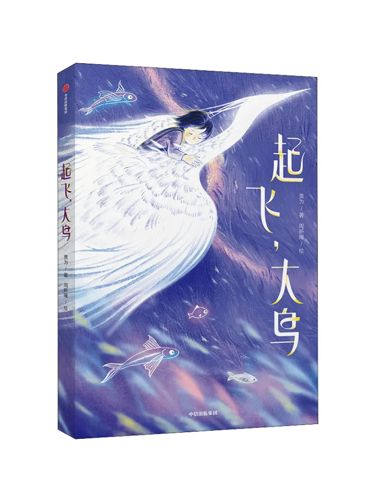 

Книга-Winshare Take Off Big Bird