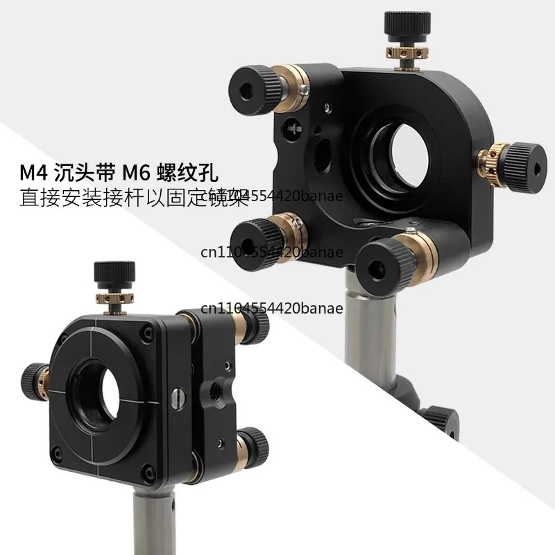 Five-axis optical adjustment frame, lens mirror holder, pitch translation, adjustable round lens mounting frame