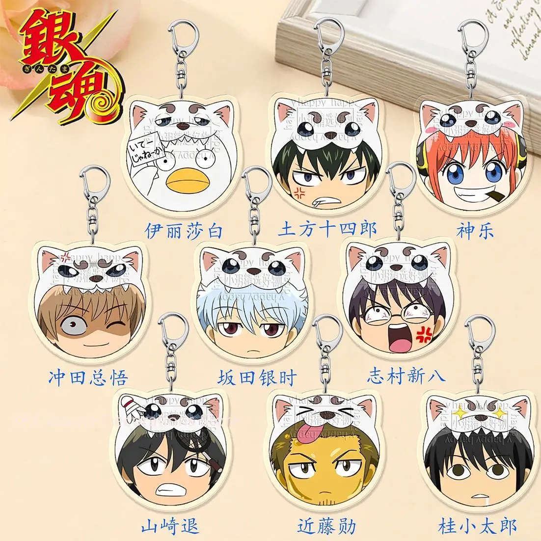 9 قطعة أنيمي جين تاما ساكاتا جينتوكي سلسلة مفاتيح مصنوعة من الأكريليك الكرتون حقيبة السيارة قلادة هدية لطيف الإبداعية حقيبة العرافة أصدقاء الهدايا كيرينغ