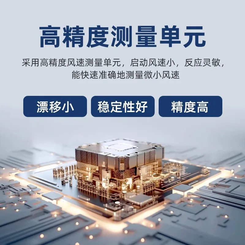 Civil air defense volume measuring instrument Wind speed and pressure measuring industrial 485 high-precision duct