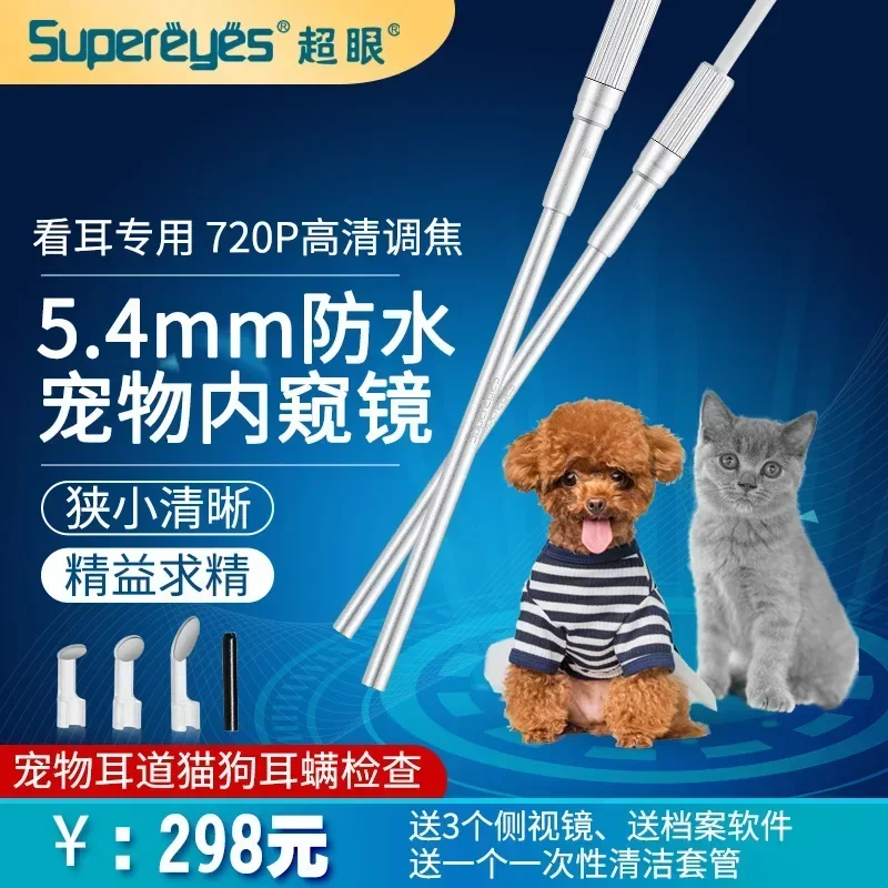 Super eye USB computer mobile phone pet ear canal nasal endoscope cat and dog ear mite deworming otoscope manufacturer Y003