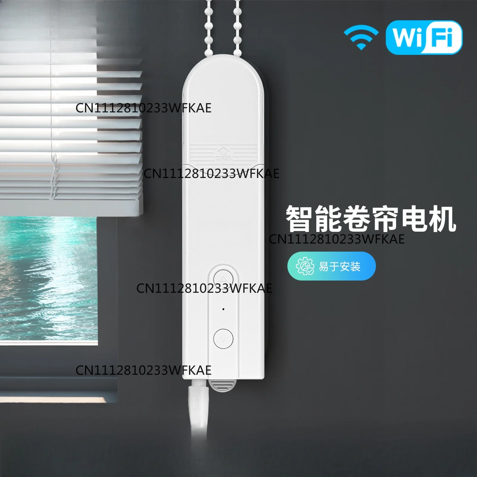 Smart home WiFi curtain motor app control pull rope sunshade plug-in pull bead curtain motor