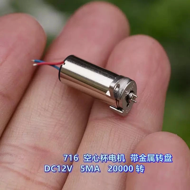 DC small motor 716 hollow cup motor DC12V 5MA 20000 rpm with metal turntable