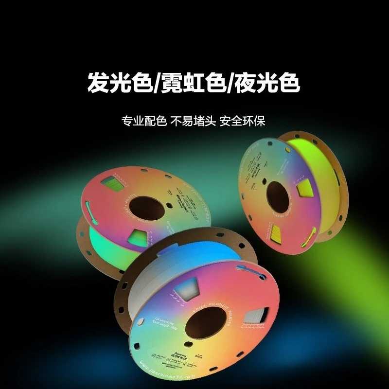 

PLA luminous color neon color, luminous color 3D printing consumables Anti-plugging head Safe and reliable, easy to print 1.75mm