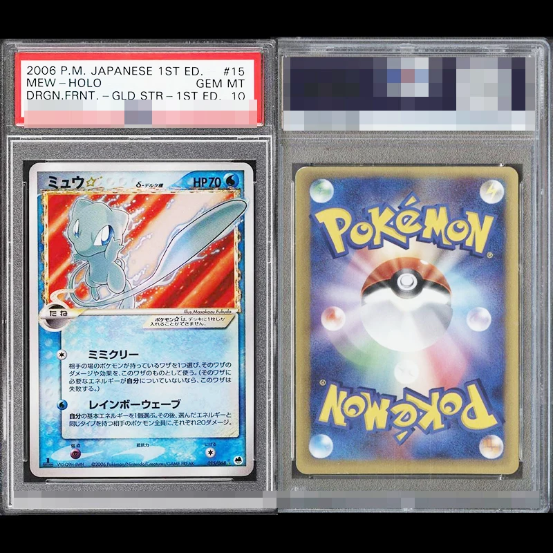PKM 2006 بطاقة النجمة الذهبية الإصدار الأول 10s بطاقة الصف المذهل Mew Charizard Gyarados جامع بطاقات الوكيل المتماثلة عالية الجودة #5