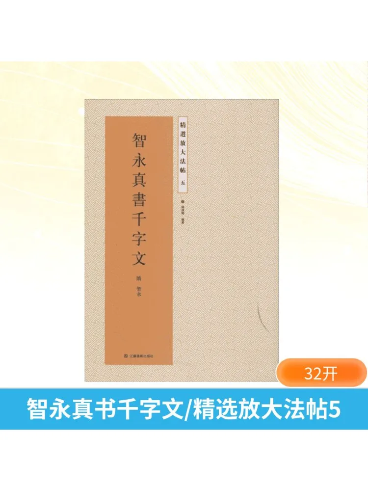 

Book-Winshare Zhiyong's Thousand Character Essay