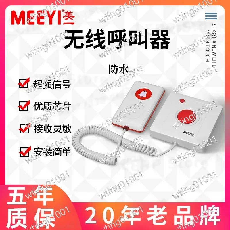 for Meiyi Wireless Medical Call System Waterproof Pager with Sound Light Signal for Clinic Nursing Home Hospital Care Alert
