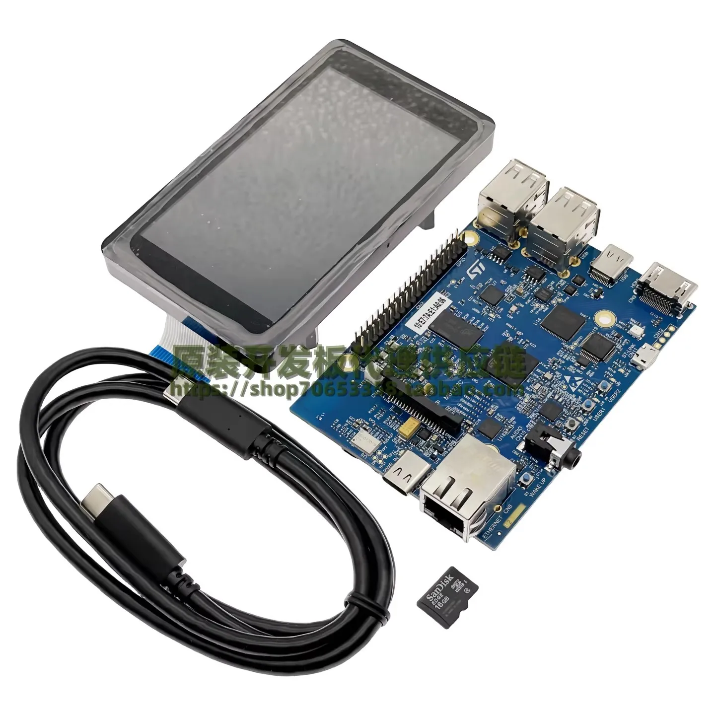 Spot STM32MP157F-DK…