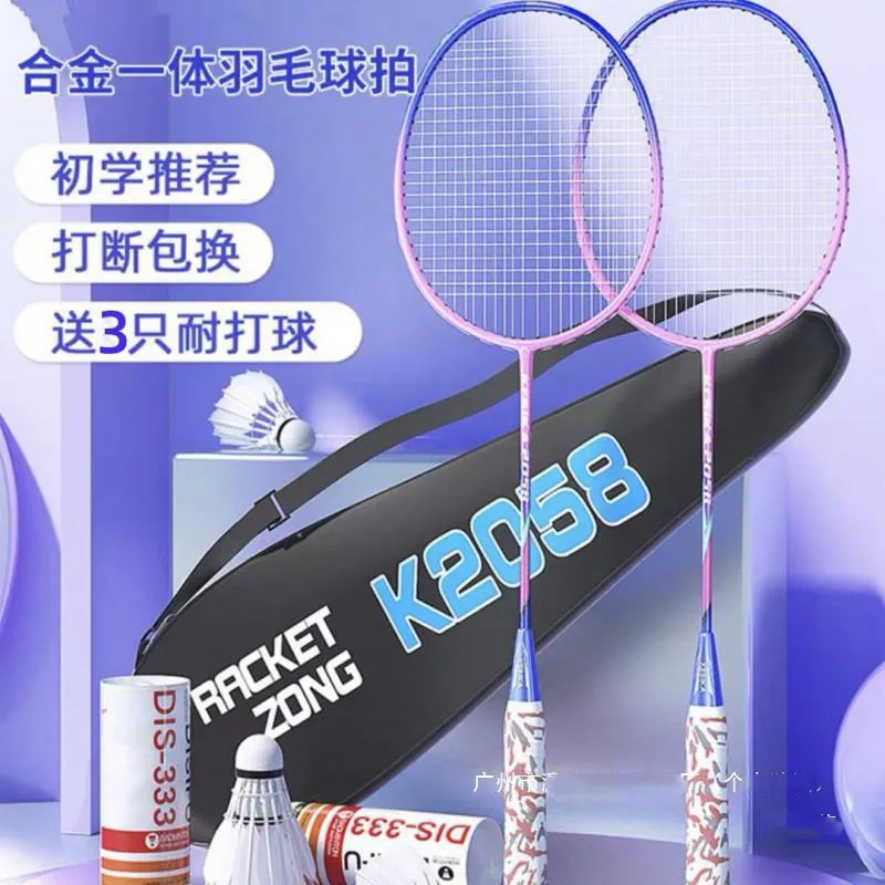 Titanium Alloy Badminton Racket Double Racket Adult High Value Factory Direct Student Set Badminton Racket Resistant High