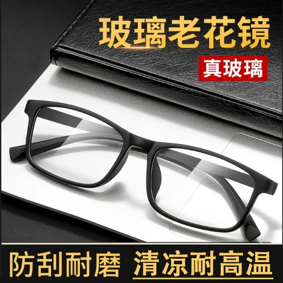 

2025 New Ultra-Light Glass Lens Reading Glasses for Men, Middle-Aged and Elderly High-Definition Classic Black Frame Daily Reading Glasses