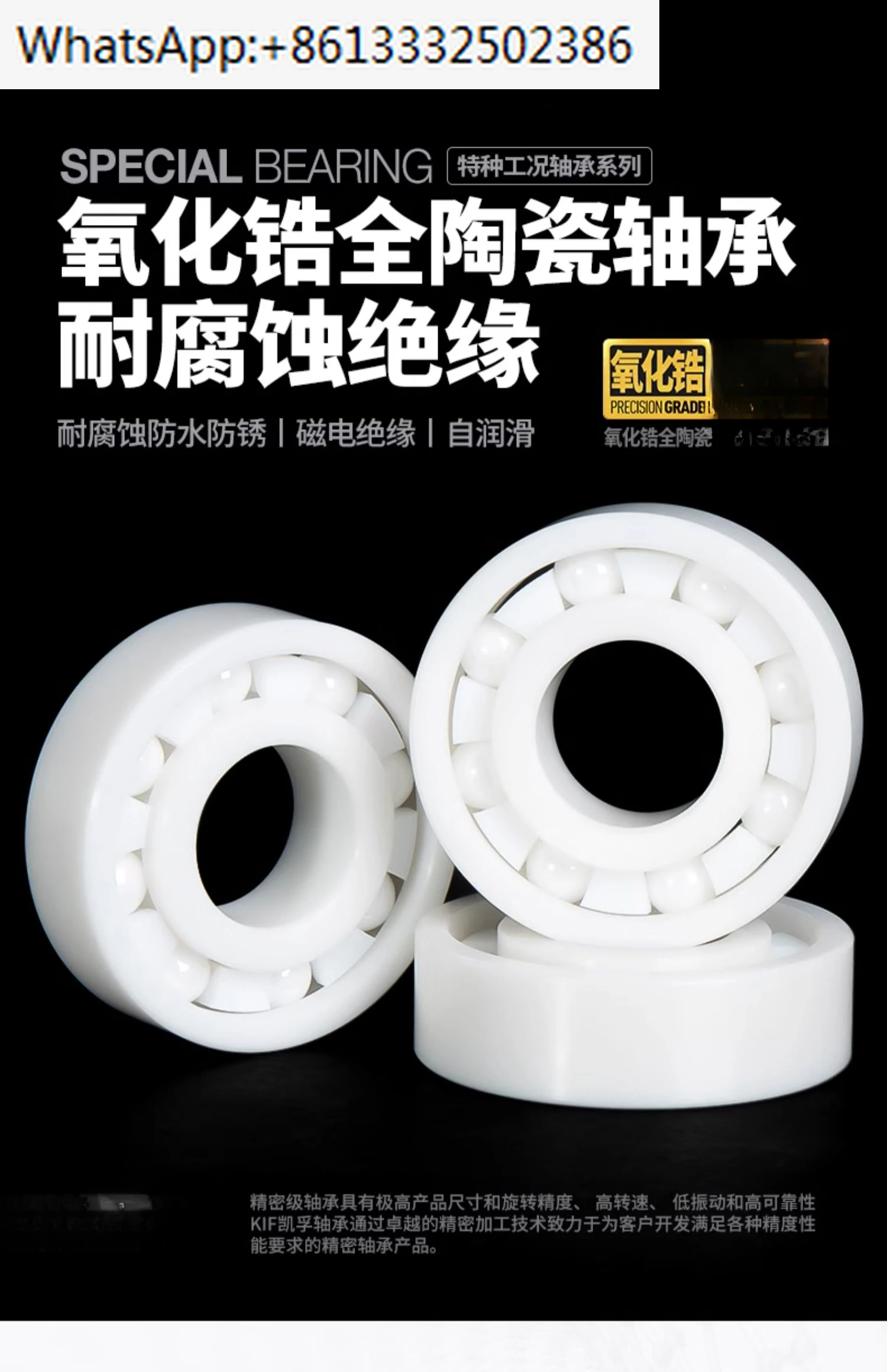 

Zirconia all ceramic bearing high-speed 608 micro water droplet wheel