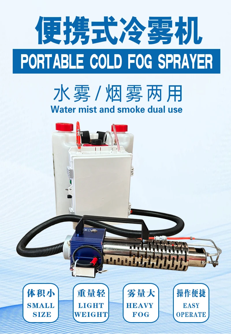 Portable Electric Cold Fog Sprayer Handheld High Pressure Mist Machine for Agriculture Garden Plastic Battery Operated