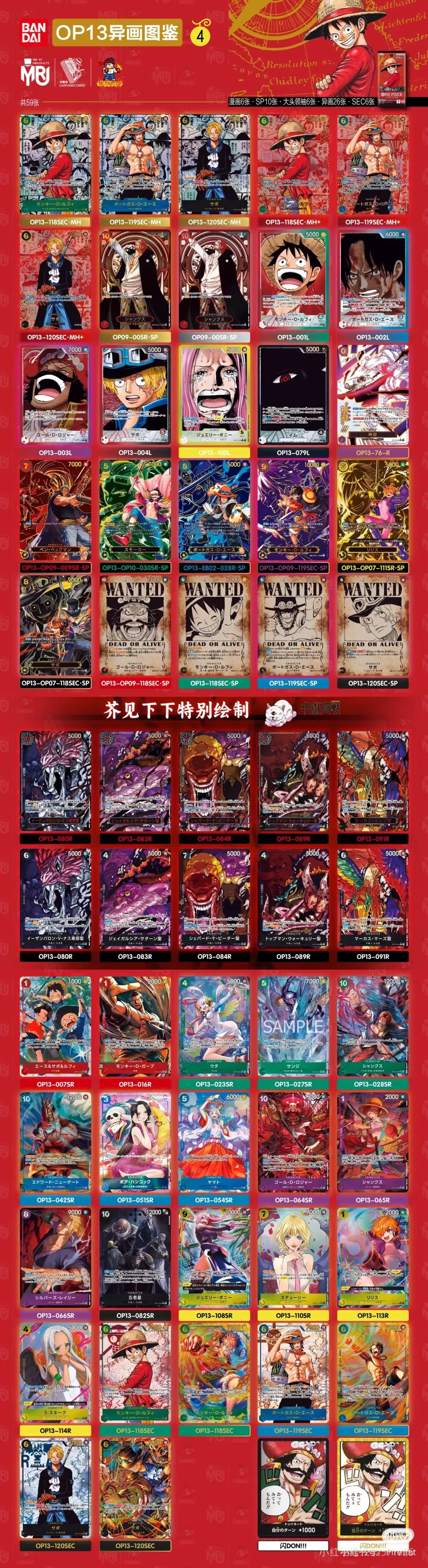 Disponibile 2025 BANDAI Genuino One Piece OPCG TCG Gioco di carte Giapponese sigillato OP13 Carrying on His Will Collezione di carte Giocattoli Regali
