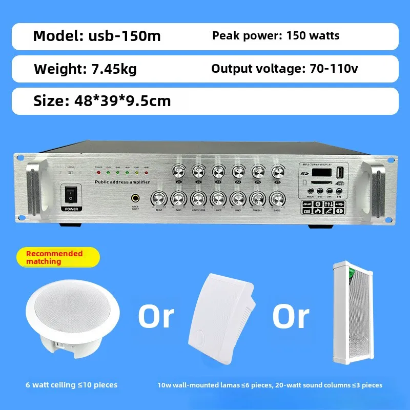 USB-150M constant voltage power amplifier, broadcast power amplifier, six-zone Bluetooth USB constant voltage power amplifier