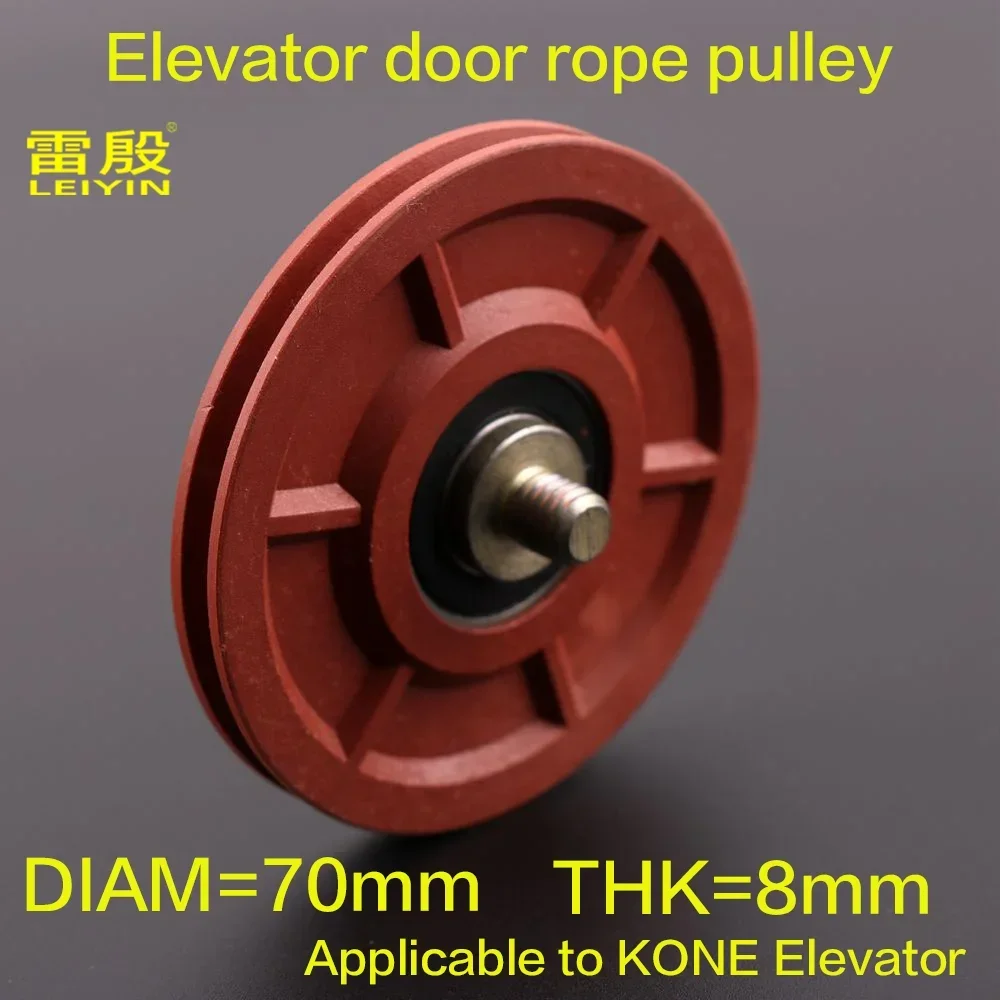 1PCS Applicable to KONE Elevator Door Rope Pulley Wheel diameter 70mm thickness 8mm Screw diameter M8