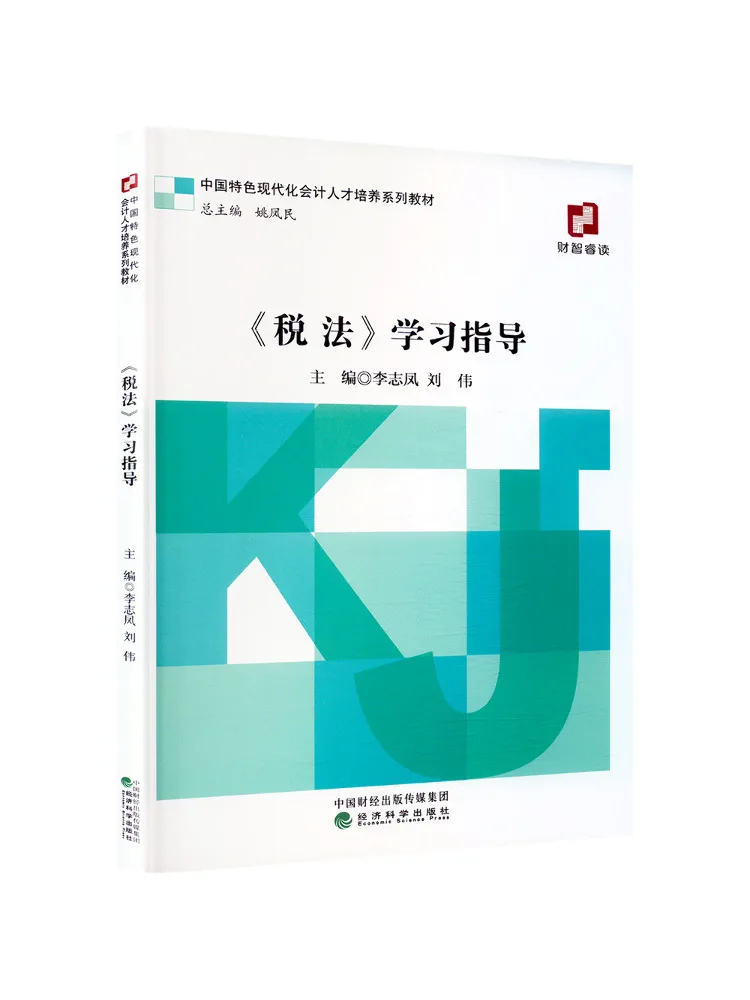 

Book-Winshare Tax Law Study Guide