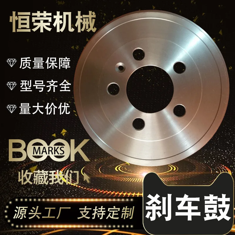 

Подходит для напрямую от производителя ŠKODA Jingrui Задний тормозной барабан Большой/Public POLO Тормозной барабан 6Q0609617 Износостойкий Br