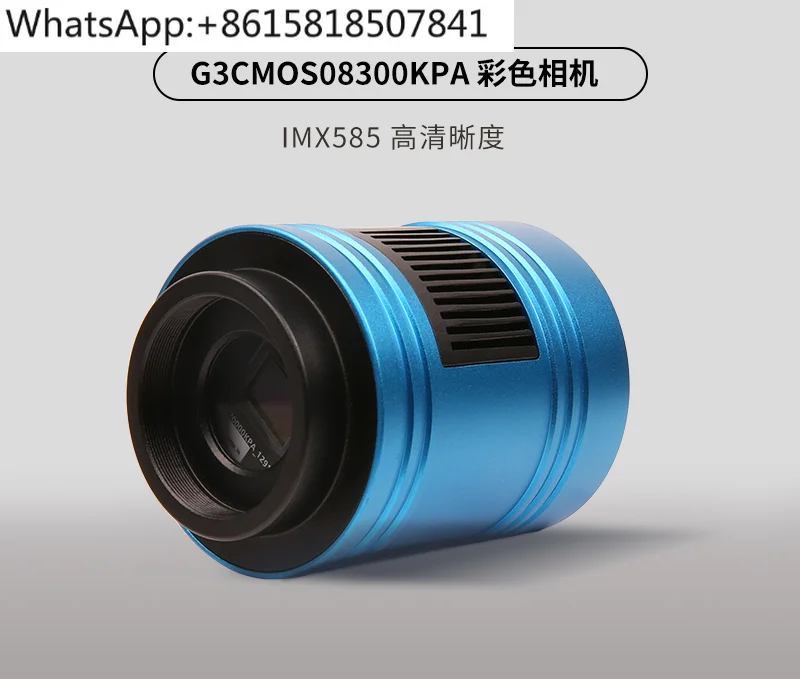 G3CMOS08300KPA 585 Astronomical air-cooled planetary camera deep space shooting non-glow high definition camera