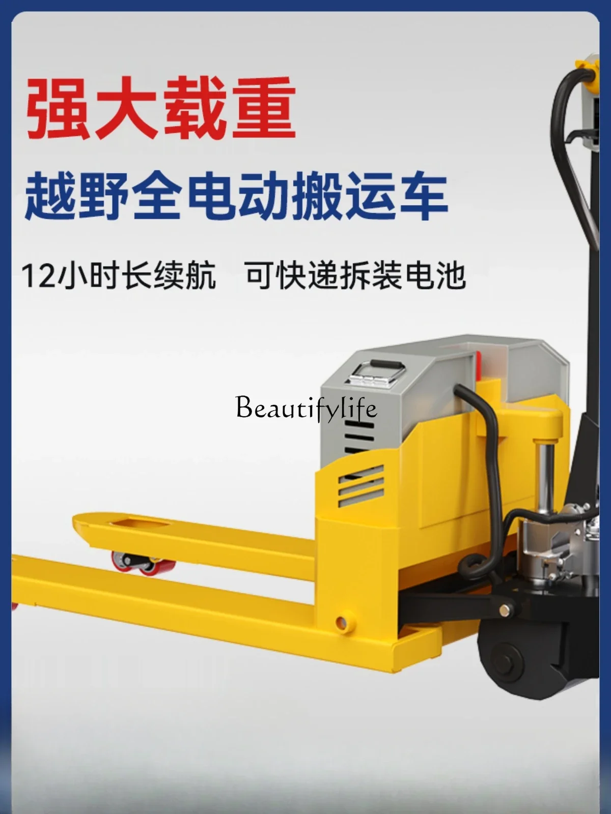 *Trailer Forklift Hydraulic Manual Half Electric Forklift Lithium Battery Handling Loader