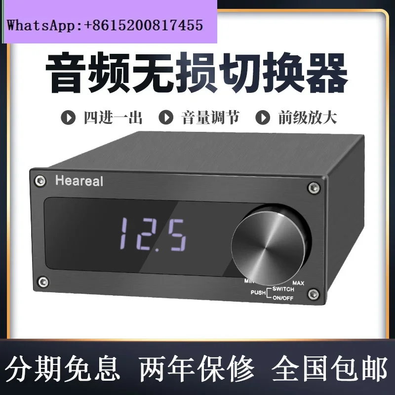 4-In-1-Out switcher Pre-stage amplification Multi-audio input selection Remote control volume lossless transfer switcher