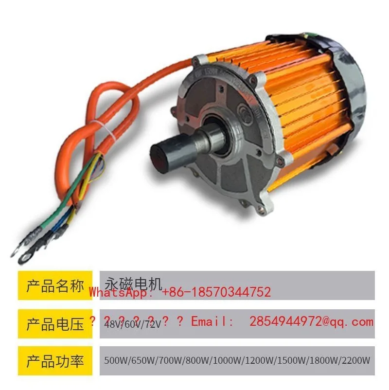 Tricycle Motor 60V72V High Speed and High Power Permanent Magnet Pure Copper Brushless DC Motor Motor